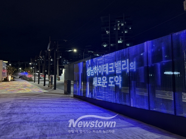 성남하이테크밸리 청년친화형 아름다운거리 미디어글래스월 영상 사진/성남시