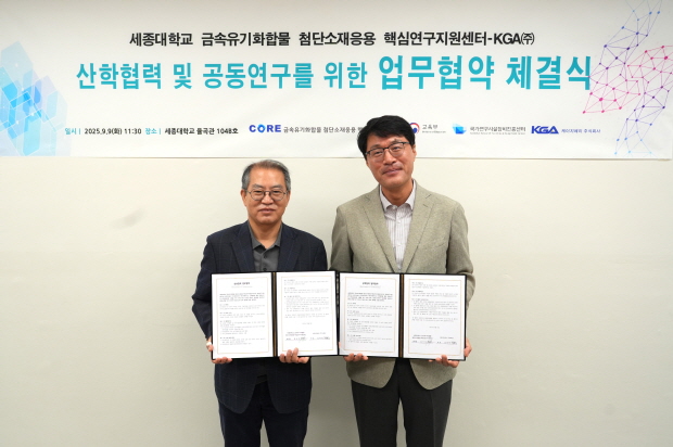 케이지에이-세종대 핵심연구지원센터 MOU 체결식설명: (왼쪽부터) 김선재 세종대학교 금속유기화합물 첨단소재응용 핵심연구지원센터 센터장, 김옥태 케이지에이 대표이사