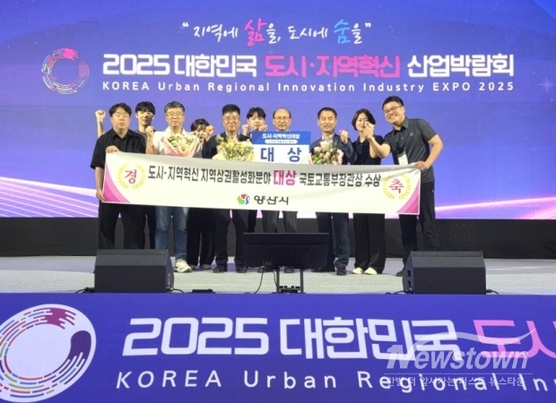 양산시가 도시지역혁신 산업박람회 장관상을 수상하고 찍은 기념사진/양산시