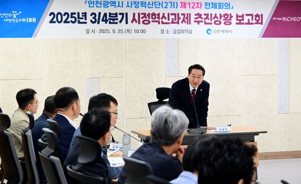 ▲ 유정복 인천광역시장이 25일 시청 공감회의실에서 열린 '2025년 3/4분기 시정혁신과제 추진상황 보고회'에서 인사말을 하고 있다.