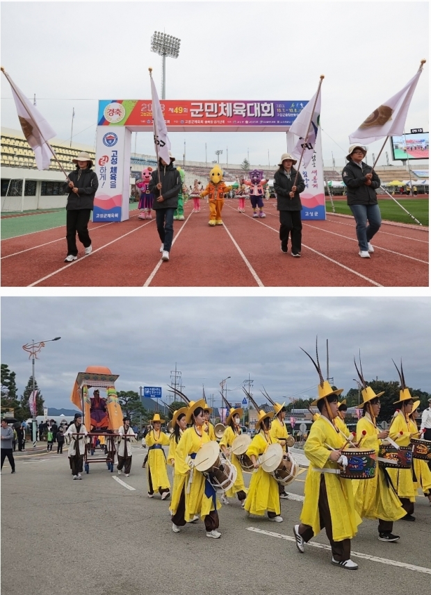 경남고성군은 10월 1일부터 3일까지 송학동고분군 및 고성읍 일원에서 제48회 소가야문화제와 제50회 군민체육대회를 개최한다/고성군