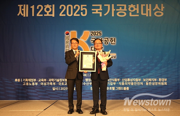 김해시도시개발공사, 국가공헌대상 행정안전부 장관상 수상/김해시