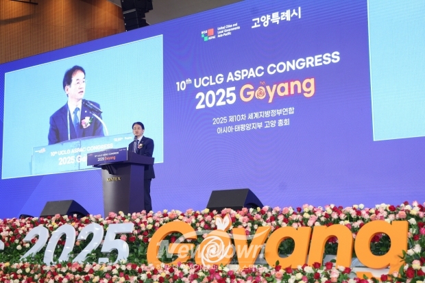 UCLG ASPAC 고양 총회 개회식에서 환영사 중인 이동환 고양특례시장