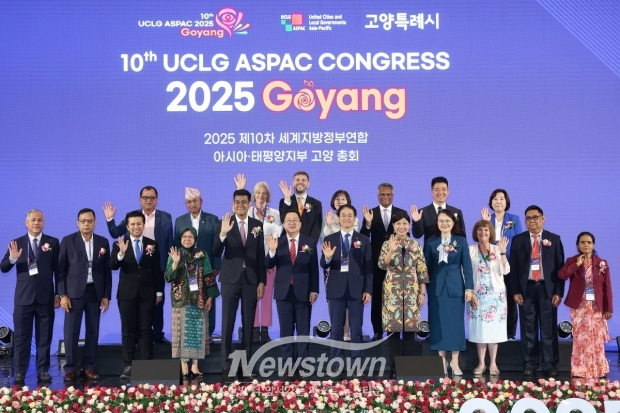 UCLG ASPAC 고양 총회에 참석한 지방정부 대표단/고양시