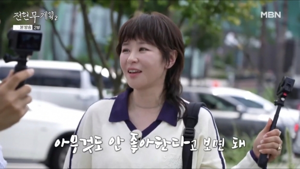 MBN전현무계획2