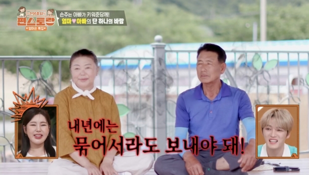 KBS2 편스토랑