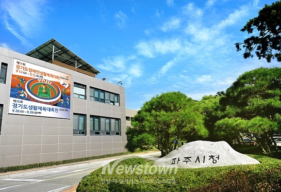 파주시청 전경/파주시