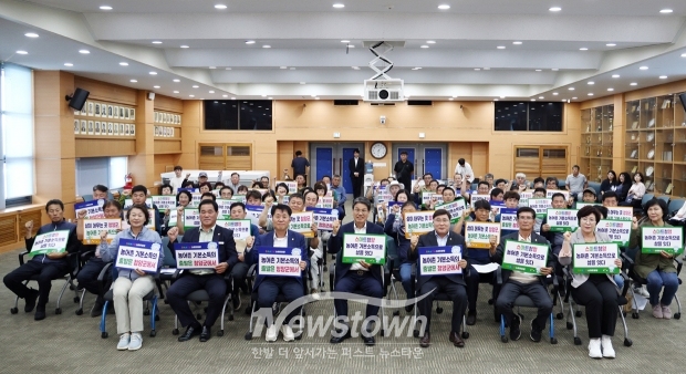 농어촌 기본소득 시범사업 설명회