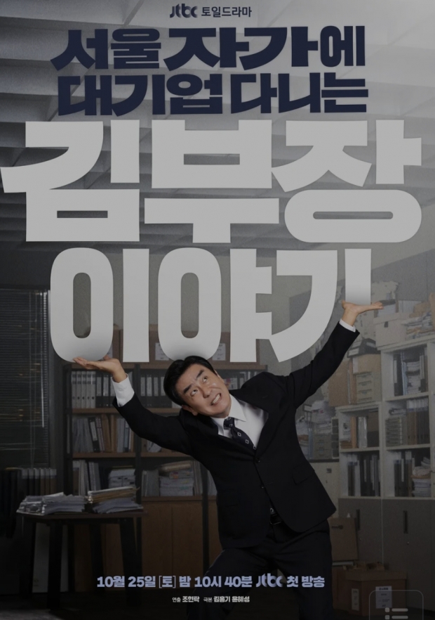 JTBC