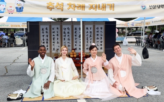 2025 추석맞이 선문 글로컬 상호문화 축제