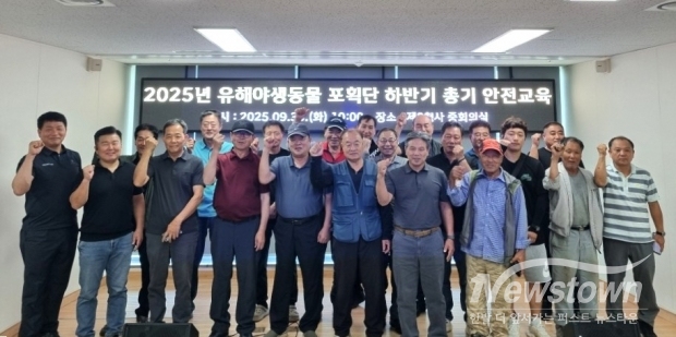 유해야생동물 포획단 하반기 안전교육 실시/김해시