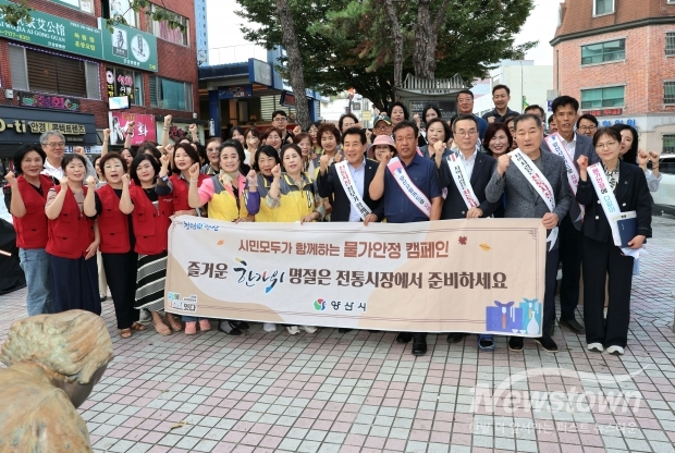양산전통시장 활성화·물가안정 캠페인