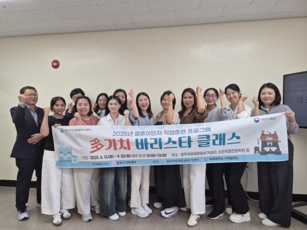 지난달 30일 경주여성새로일하기센터에서 열린 ‘多가치 바리스타 클래스’ 수료식에서 수료생들과 관계자들이 기념촬영을 하고 있다.