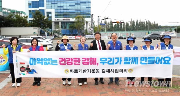 바르게살기운동 김해시협의회  마약근절 합동캠페인