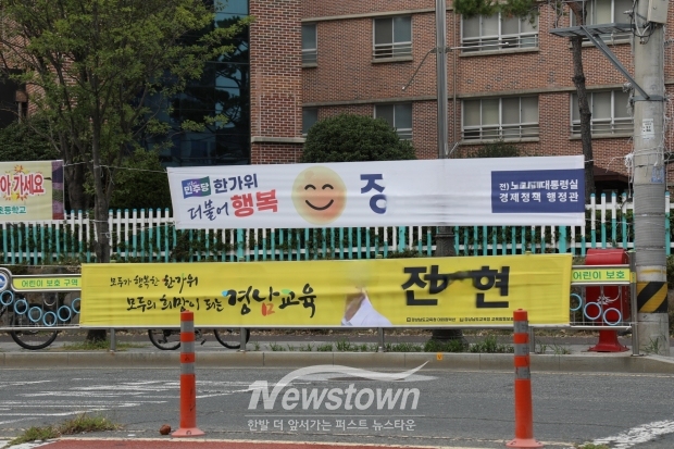 불법현수막/김국진 기자