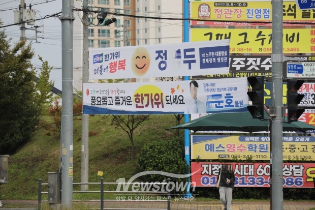 ​불법현수막/김국진 기자​
