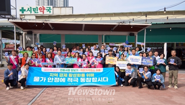 관 합동 물가안정 캠페인