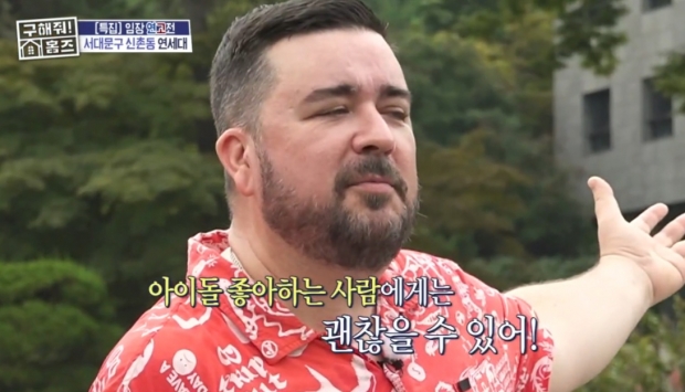 MBC구해줘 홈즈