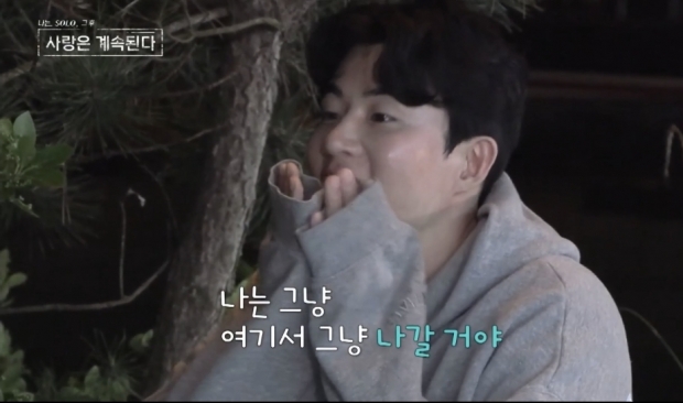 SBS Plus나솔사계
