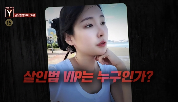 SBS 궁금한 이야기Y