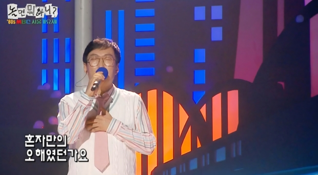 MBC 놀면 뭐하니?