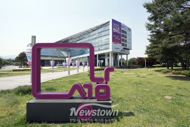 성남시청 전경