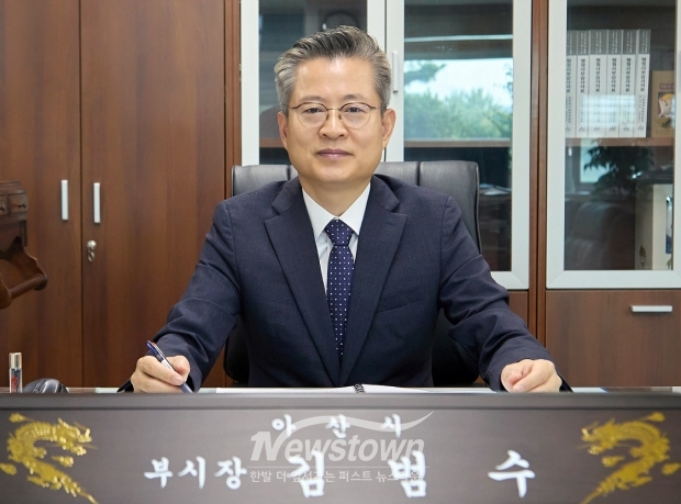 김범수 아산부시장