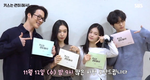SBS 키스는 괜히 해서!
