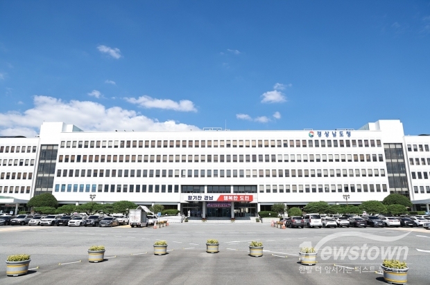 경상남도청