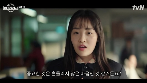 tvN 태풍상사