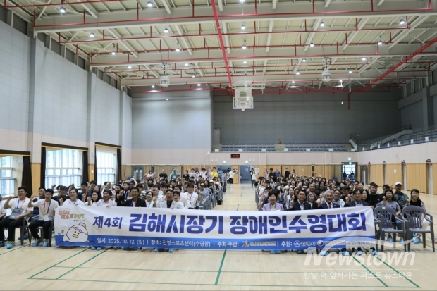 제4회 김해시장기 장애인수영대회/김국진 기자