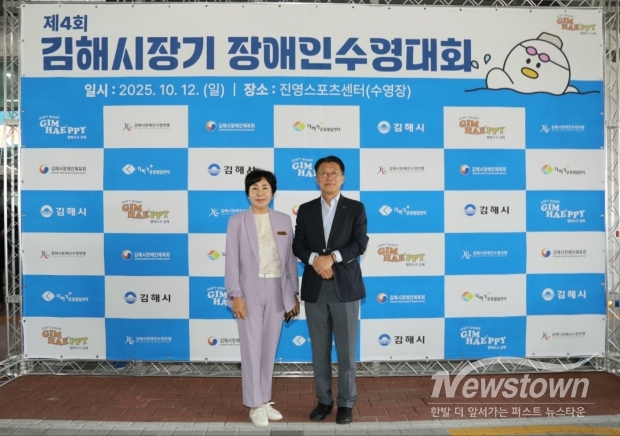 제4회 김해시장기 장애인수영대회/김국진 기자