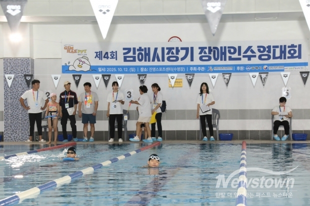 제4회 김해시장기 장애인수영대회/김국진 기자
