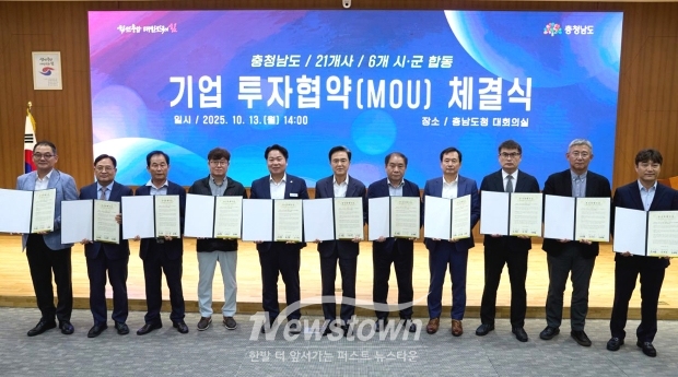아산시가 10월 13일 충남도청 대회의실에서 국내 우량기업 9개사와 총 1,575억 원 규모의 투자협약을 체결했다. ㈜비츠로밀텍, ㈜온오프시스템, 동보테크㈜, 영화테크㈜, 경남제약㈜, ㈜한일, ㈜성우산업, ㈜신양티아이씨, ㈜에이유켐은 제조공장 신·증설과 283명의 신규 고용을 추진한다.