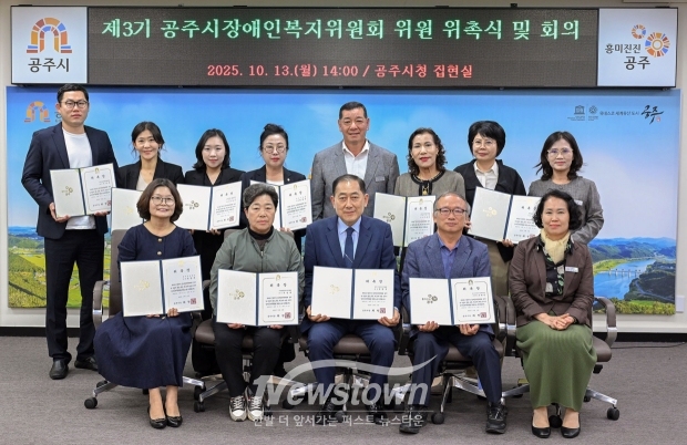 제3기 공주시 장애인복지위원회 위원 위촉식 및 회의