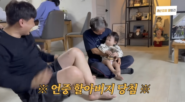 유튜브 광산김씨패밀리
