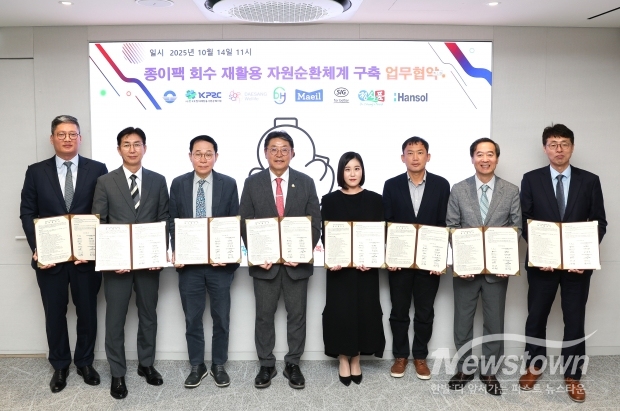 김해시 종이팩 재활용 고도화 협약 체결