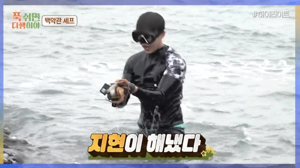 MBC푹 쉬면 다행이야