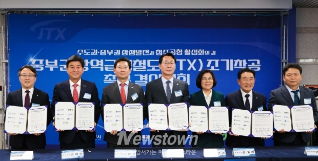 임종철 성남부시장(맨 왼쪽)이 14일 청주국제공항에서 열린 ‘중부권 광역급행철도 조기 착공 촉구 결의대회’에서 6개 지자체 시장, 부시장과 함께 건의문 발표 후 기념사진을 찍고 있다./성남시