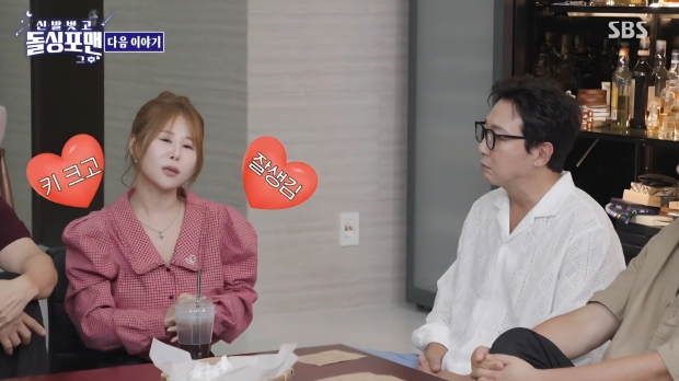 SBS돌싱포맨