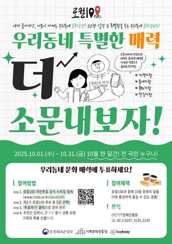 로컬100