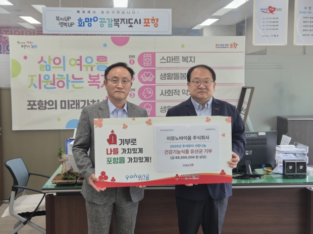 왼쪽부터 임신혁 이뮤노바이옴 대표, 편준 포항시 복지국장