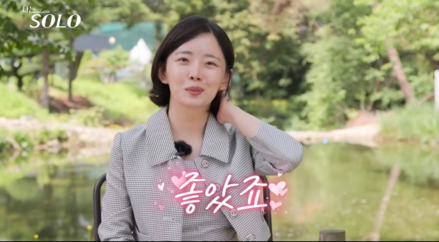 SBS PLUS 나는 솔로