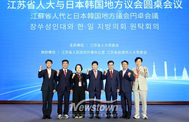 한·중·일 지방의회 협력포럼