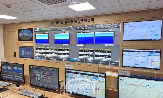상수도 통합운영센터