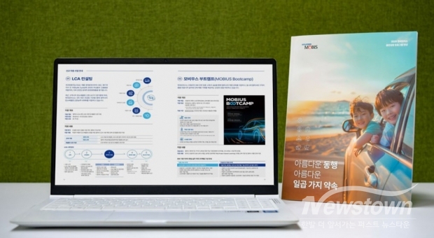 / 사진=현대모비스 제공
