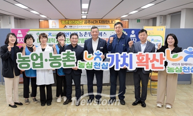 농촌 왕진버스