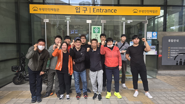 해내기보호작업장 이용 장애인과 종사자들이 지난 15일 부평안전체험관을 방문하고 기념 촬영을 하고 있다. / 인천시청