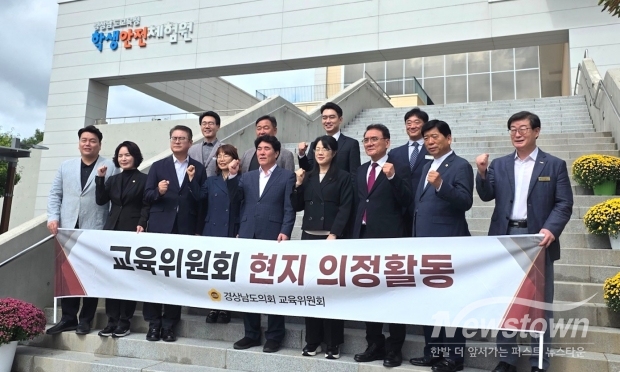 경남도의회, 교육위원회 현지의정활동 사진(학생안전체험원)