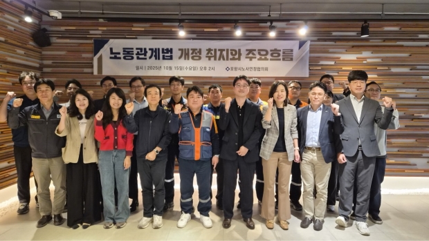지난 15일 포항시노사민정협의회(위원장 이강덕) 산하 노사협력분과 및 안전보건분과위원회 간담회를 개최했다.